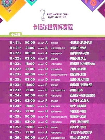 本届世界杯德国贝林厄姆赛程分析权威解读